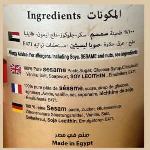 Sesame Tahini 450g (Alwatania Tihinya / ቲሂንያ / ጣሂና)